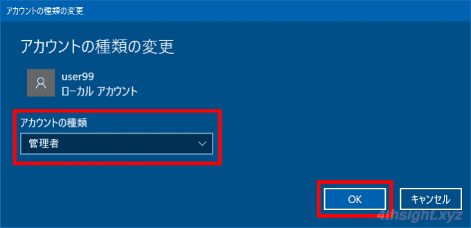 Windows10でローカルユーザーアカウントを作成する3つの方法