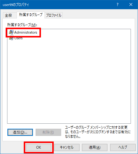 Windows 10でローカルアカウントを作成する3つの方法