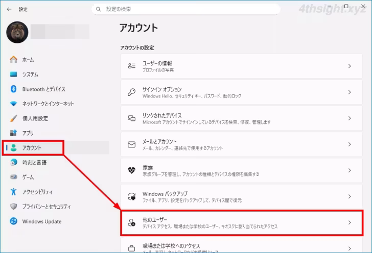 Windowsでローカルアカウントを追加作成する3つの方法。