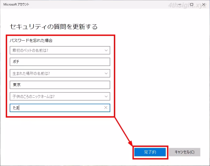 ローカルアカウントに後からセキュリティの質問を設定する方法。