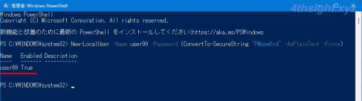 Windowsでローカルアカウントを追加作成する3つの方法。