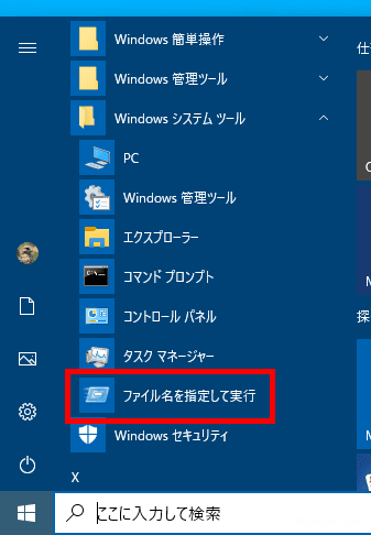 Windows 10でローカルグループポリシーをユーザーやグループ単位で適用する方法