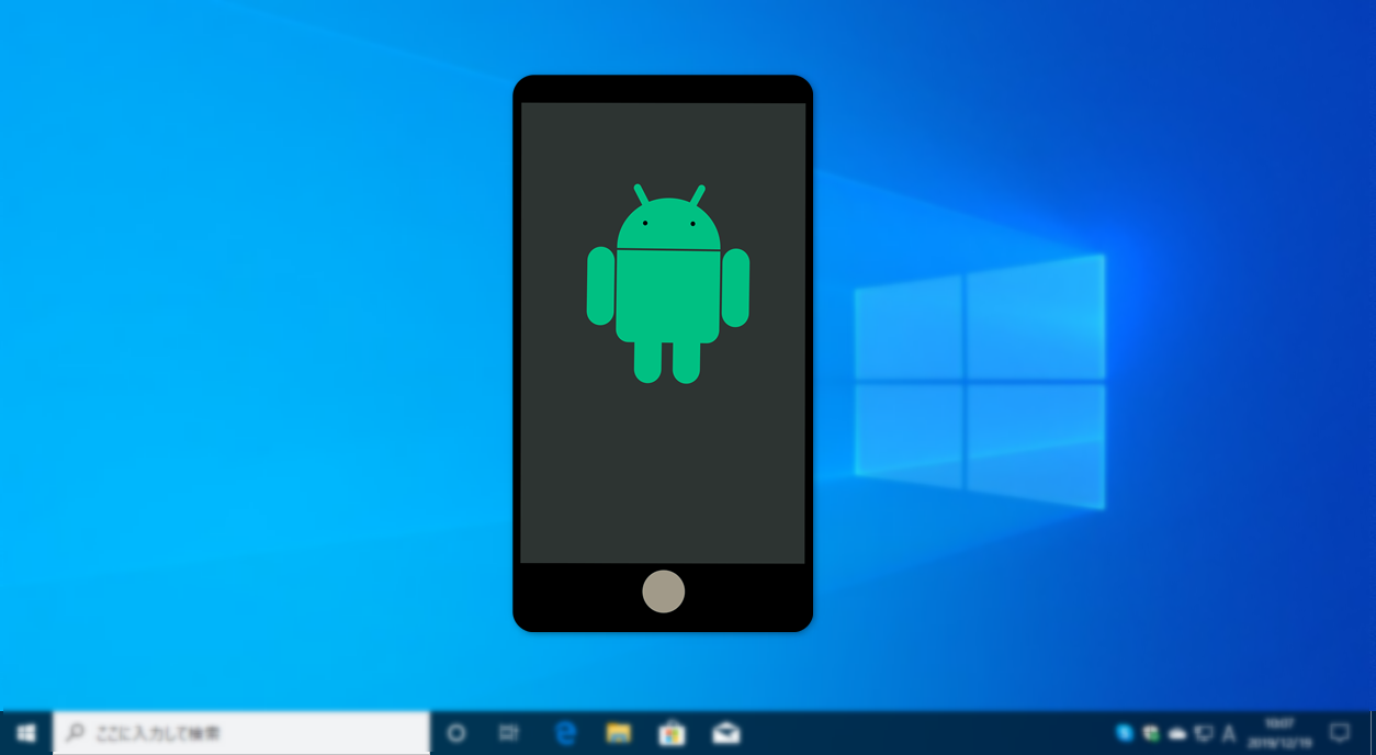 Windows10上でandroid向けアプリやゲームを実行する方法 エミュレーター 仮想マシン 4thsight Xyz