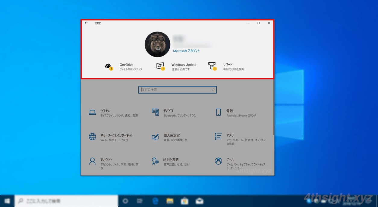 Windows10の 設定 アプリ上部に表示されるバナーを無効化する方法 4thsight Xyz