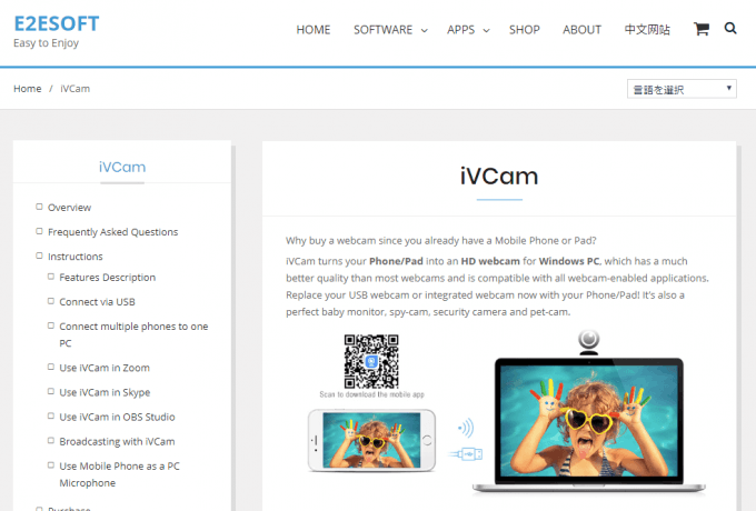 手持ちのスマホをWebカメラの代用として使う方法（iVCam）