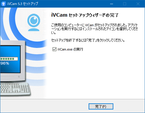 Windows 10でAndroidスマホをWebカメラの代用として使う方法（iVCam）