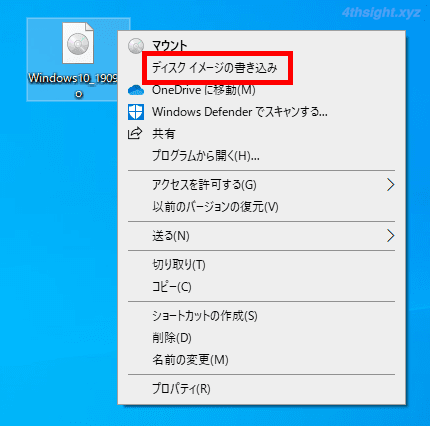 Windows 10でISOイメージファイルをマウントしたりDVDに書き込む方法