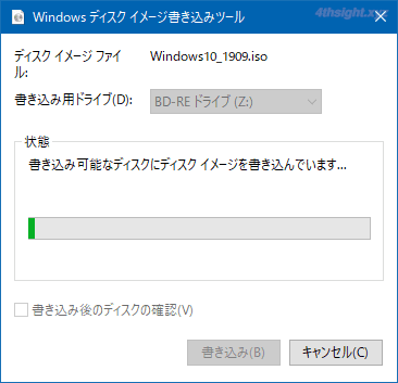 Windows 10でISOファイルを開く、DVDに書き込む方法