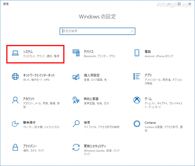 Windows10で画面の設定（解像度・リフレッシュレート・明るさなど）を調節する方法