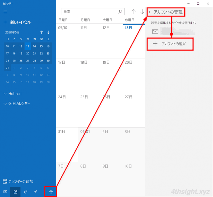 Googleカレンダーの通知をWindows 10のアクションセンターに表示させる方法