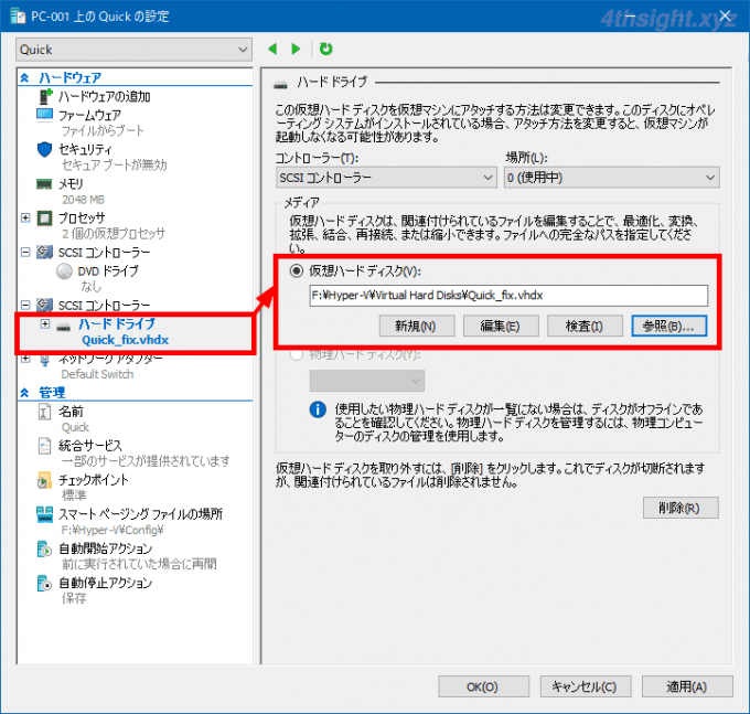 Windows10のHyper-Vで仮想ハードディスクを容量可変から容量固定へ変換する方法