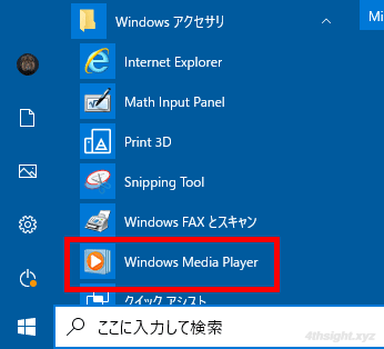 Windows 10の標準機能で音楽CDを音声ファイルに変換する方法