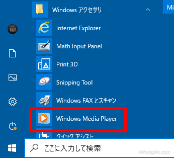 Windowsの標準機能で音楽CDを音声ファイルに変換する方法