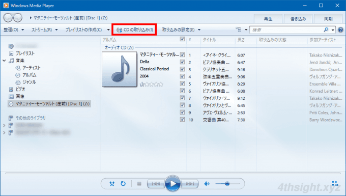Windows 10で音楽を聴くときにおすすめのアプリ