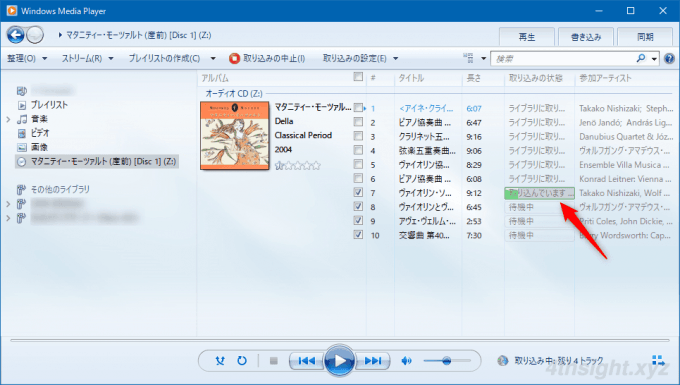 Windows 10の標準機能で音楽CDを取り込む（リッピングする）方法