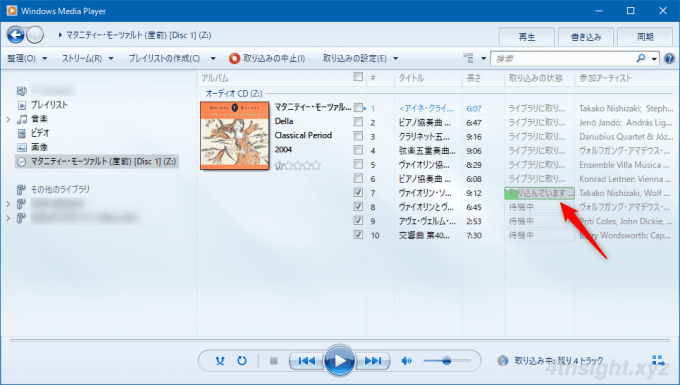 Windows10の標準機能で音楽cdをpcに取り込む方法 4thsight Xyz