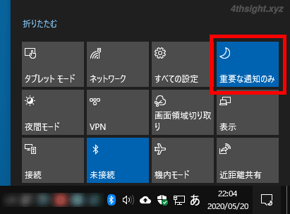 Windows 10の通知を使いやすく設定する