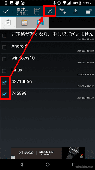 Android端末でクリップボードを活用して入力効率をアップするなら「aNdClip」がおすすめ