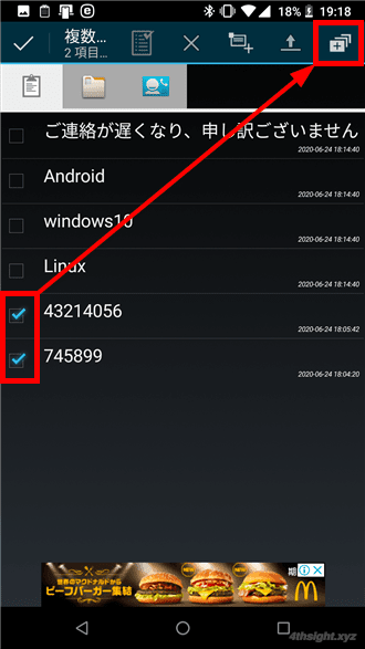 Android端末でクリップボードを活用して入力効率をアップするなら「aNdClip」がおすすめ