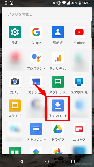 Android端末の標準機能でZIP形式ファイルを作成／解凍する方法