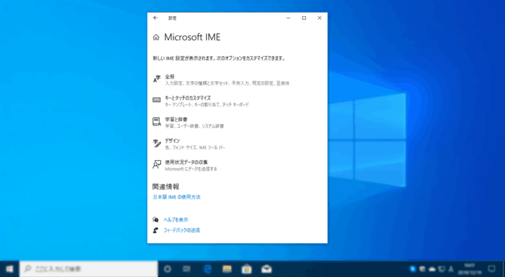 Windows 10で日本語入力のオン/オフ状態を分かりやすくする方法