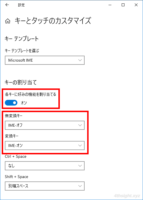 Windows10のMicrosoft IMEで日本語入力の状態を分かりやすくする方法