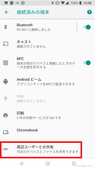 Androidの新たな近距離ファイル共有機能 Nearby Share を試してみた 4thsight Xyz