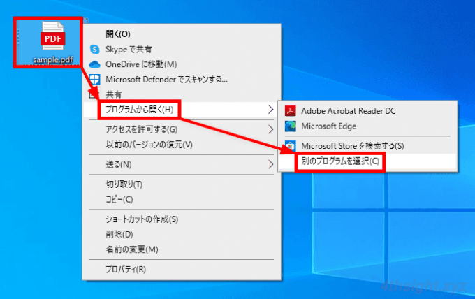 Windows10でファイルを開くときの既定のアプリを変更する方法