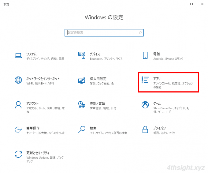 Windows10でファイルを開くときに使用されるアプリ（既定のアプリ）を変更する方法