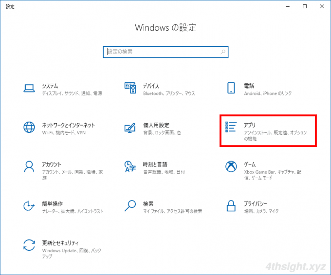 Windows 10でファイルを開くときの既定のアプリを変更する方法