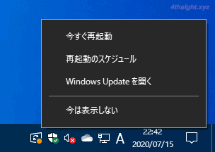 Windows10のWindows Update設定を理解する