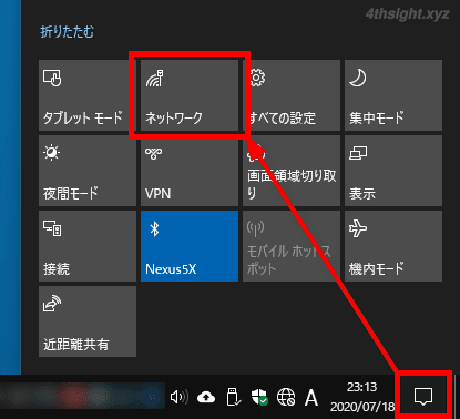 Windows 10をAndroidのテザリング経由でインターネット接続する方法