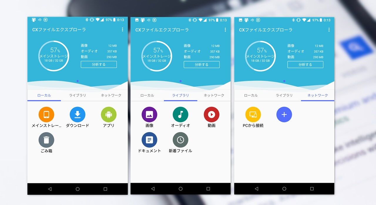 Android端末でのファイル操作におすすめのファイルマネージャー Cx File Explorer 4thsight Xyz