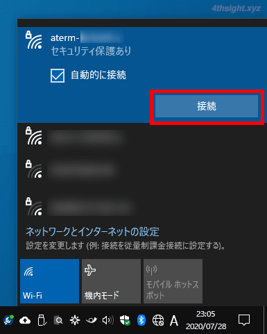 Windows10を無線LAN（Wi-Fi）接続するときの設定手順