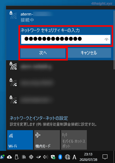 Windows10を無線LAN（Wi-Fi）でインターネット接続する方法