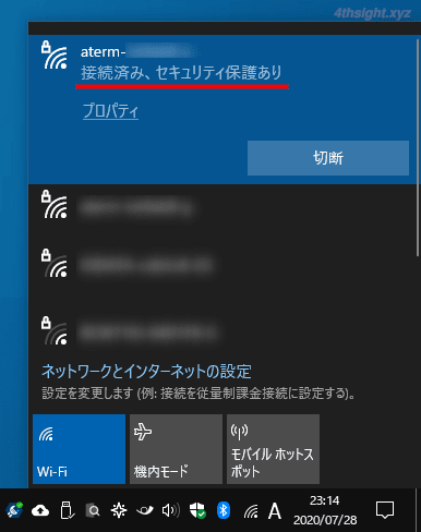 Windows 10をWi-Fi（無線LAN）に接続するときの設定方法