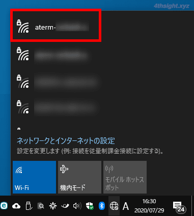 Windows10を無線LAN（Wi-Fi）接続するときの設定手順