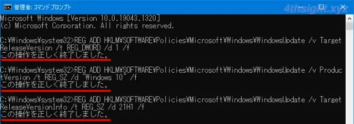 Windows10を特定のバージョンに固定して、バージョンアップやアップグレードをブロックする方法