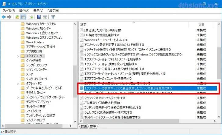 Windows10や11の検索ボックスでWeb検索を無効化する方法