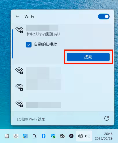Windows 11をWi-Fi接続するときの設定手順