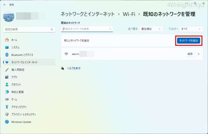Windows 11をWi-Fi接続するときの設定手順