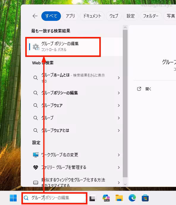 Windowsのバージョンを固定して、バージョンアップやアップグレードをブロックする方法