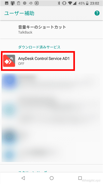 インターネット経由でAndroid端末をリモート操作するなら「AnyDesk」がおススメ