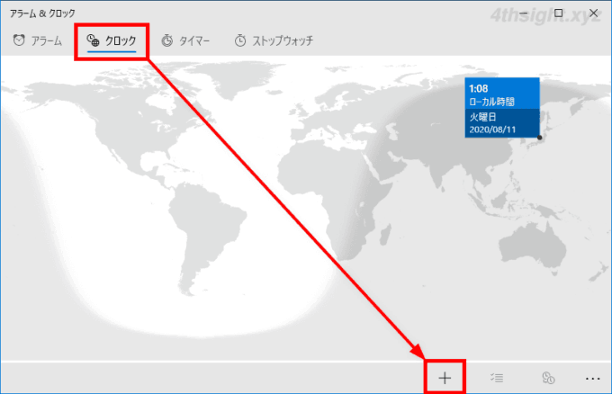 Windows 10で通知領域やスタート画面に複数の時計を表示する方法
