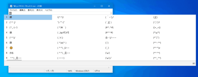 Windows 10や11で入力方法が分かりづらい文字とその入力方法一覧