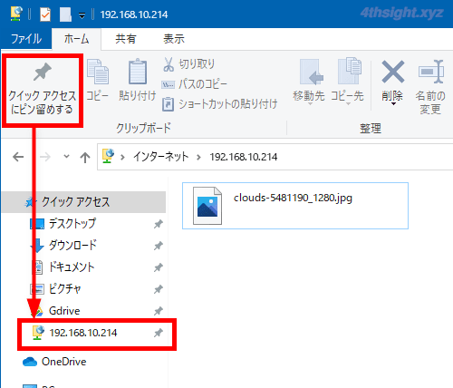 Windows 10のエクスプローラーでFTPサーバーに接続する方法