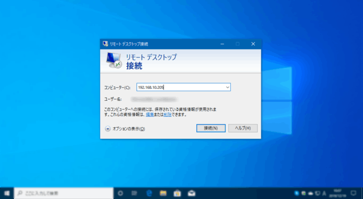 Windows10でリモートデスクトップの接続履歴を削除する方法