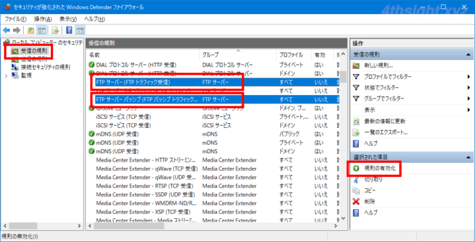 Windows 10の機能（IIS）でFTPサーバーを構築する方法