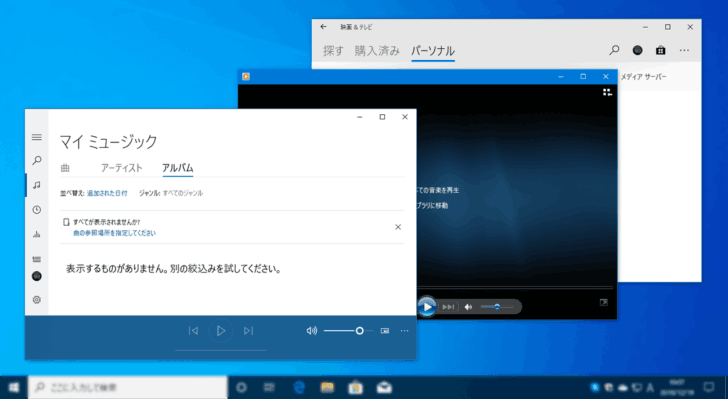 Windows10の標準アプリで再生できる音声ファイルや動画ファイルの種類