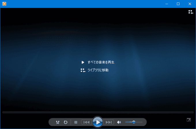 Windowsの標準アプリで再生できる音声・動画ファイルの種類